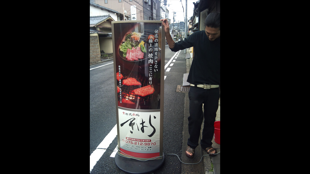 京都焼肉処きはら