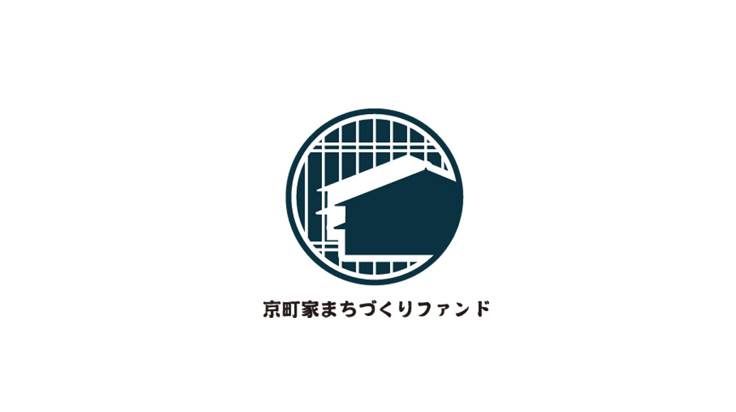 京町家まちづくりファンド